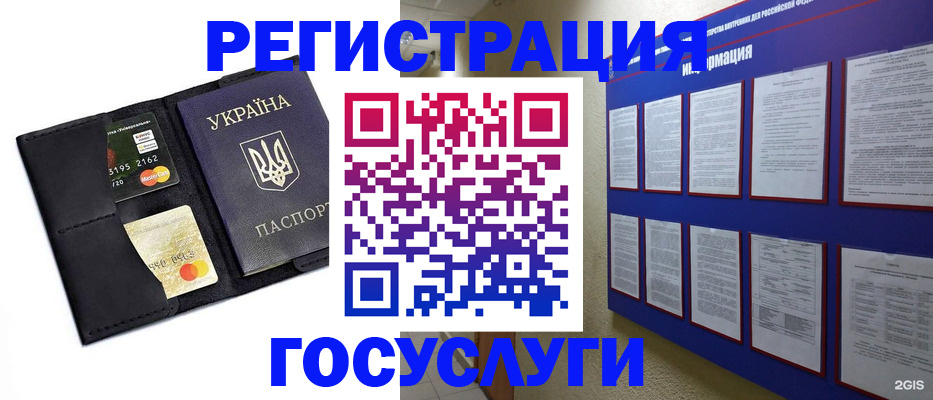 где прописаться в Бородино