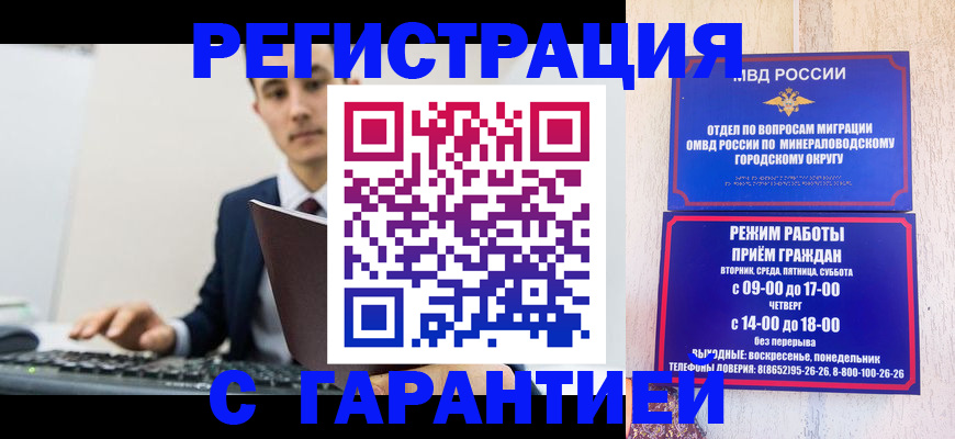 регистрация для дет. сада в Бородино