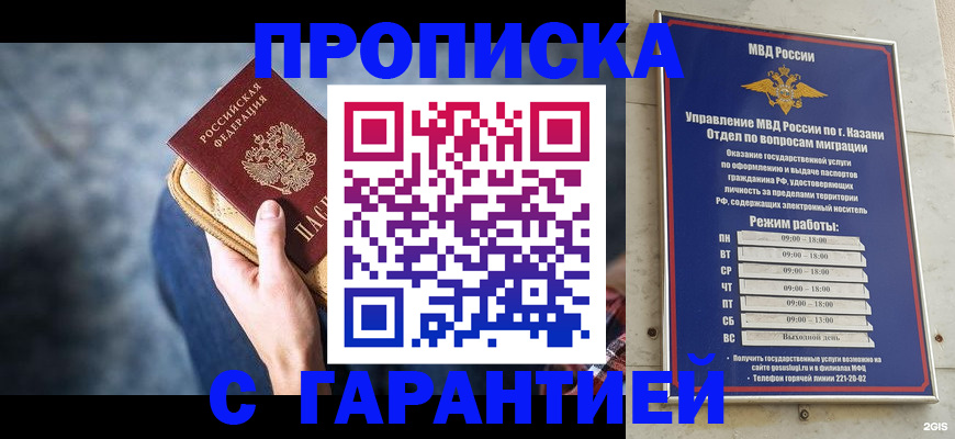 прописка поиск в Бородино