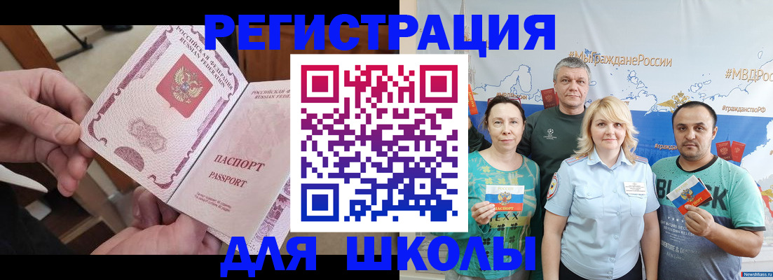 временная регистрация 2025 в Бородино